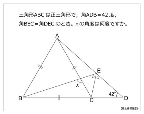 難角問題